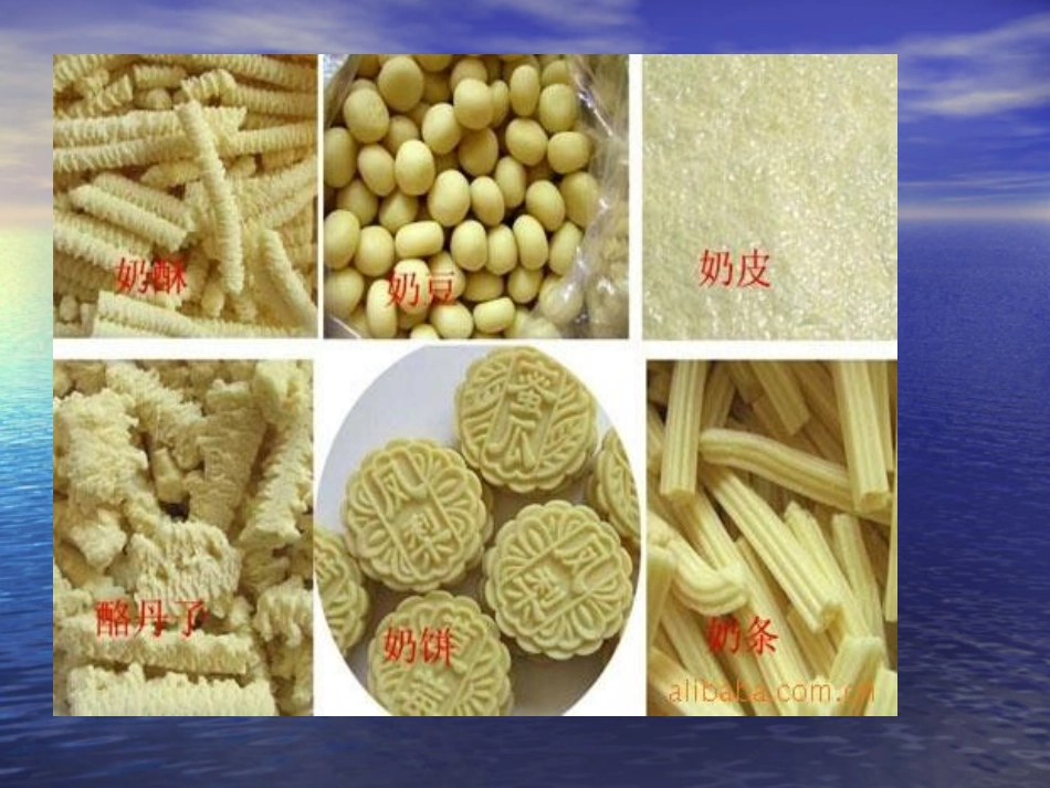 赤峰特产11_第3页