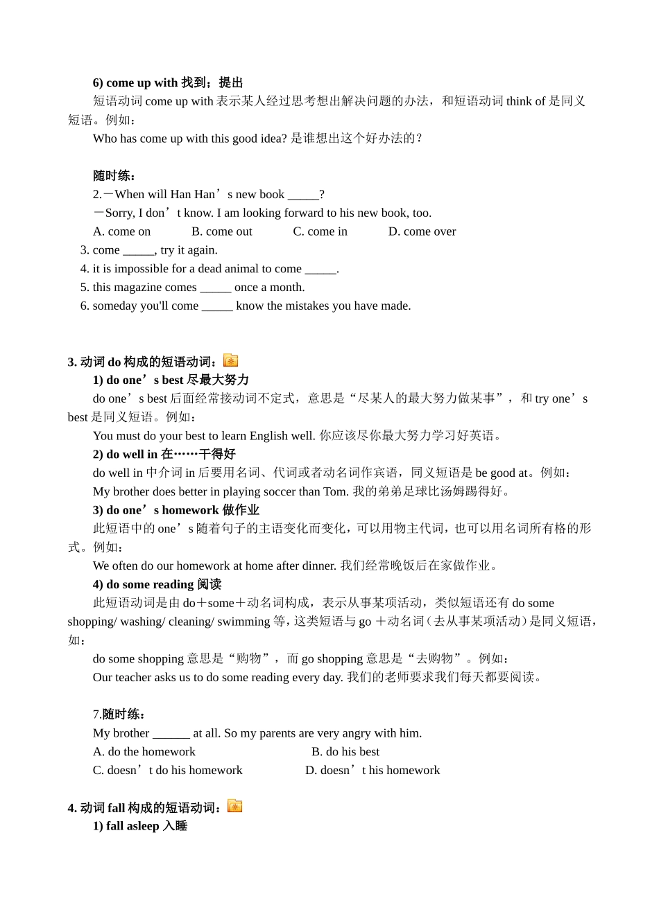 中考常考的重点短语动词_第2页