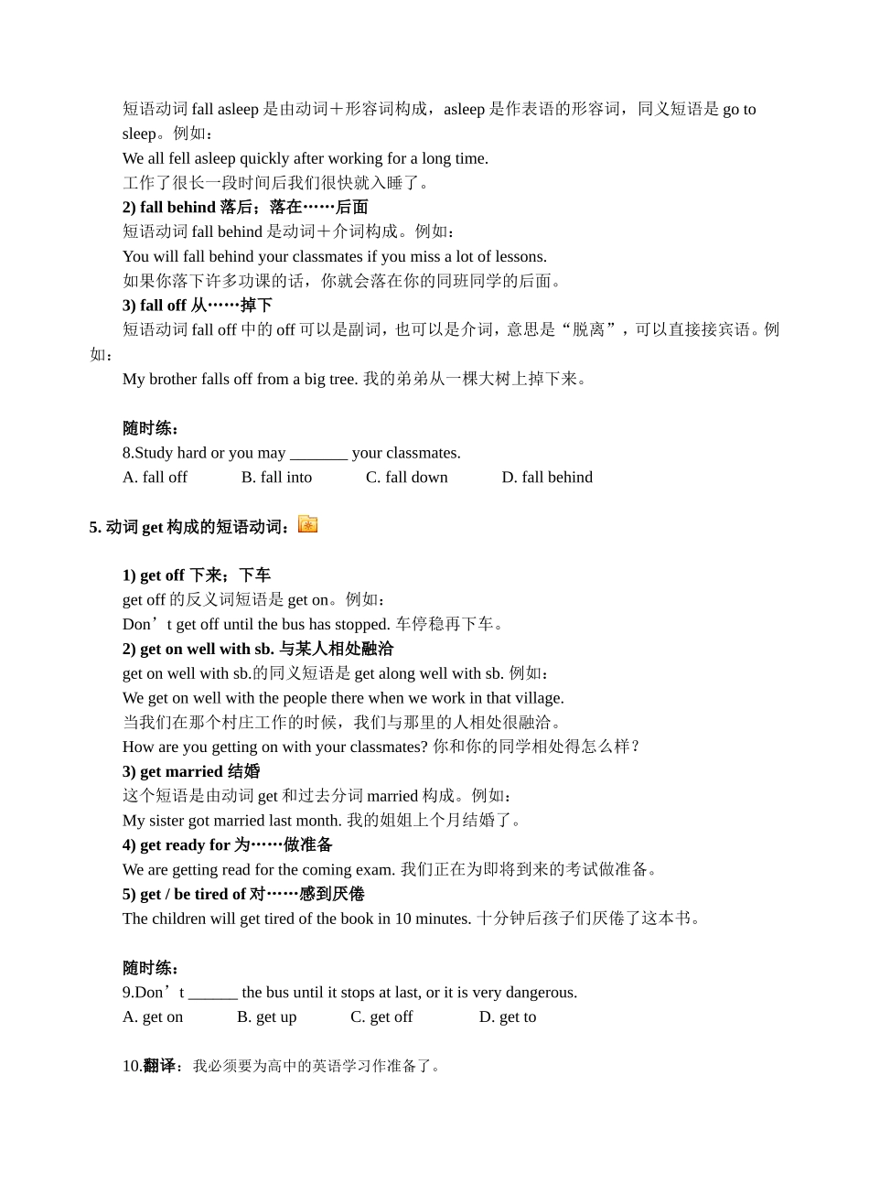 中考常考的重点短语动词_第3页