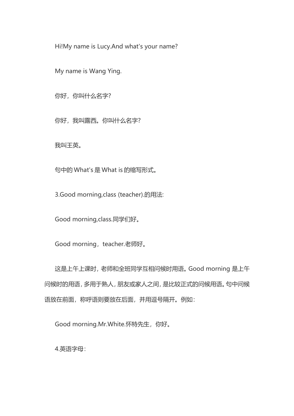 小学最新三年级英语语法_第2页