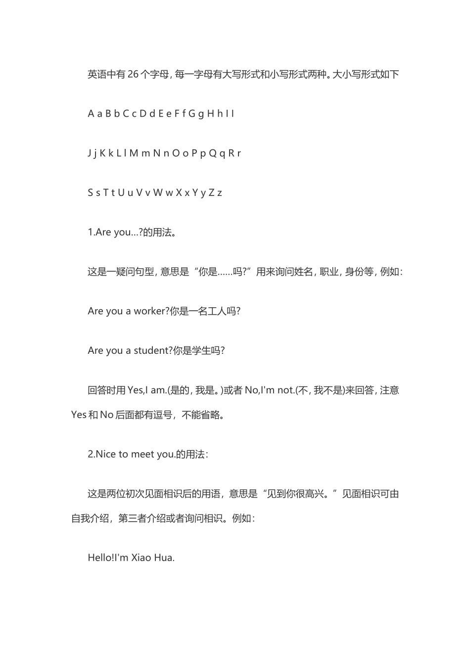 小学最新三年级英语语法_第3页