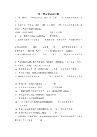 七下第一单元练习