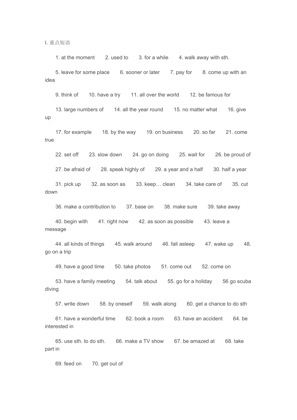 英语知识梳理_第1页