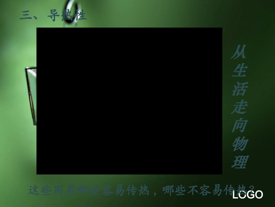 密度复习课件_第1页