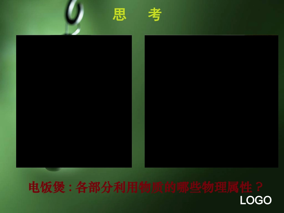 密度复习课件_第2页