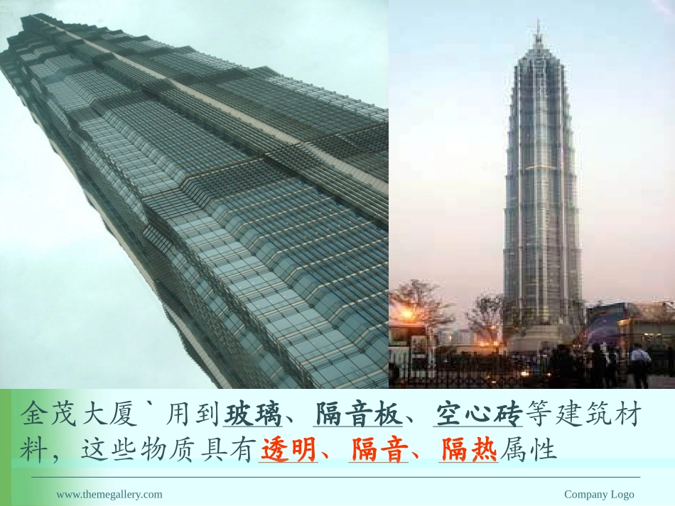 密度复习课件_第3页