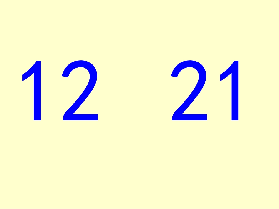 数学广角 (4)_第3页