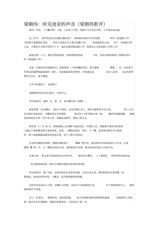梁朝伟我是路人甲影评
