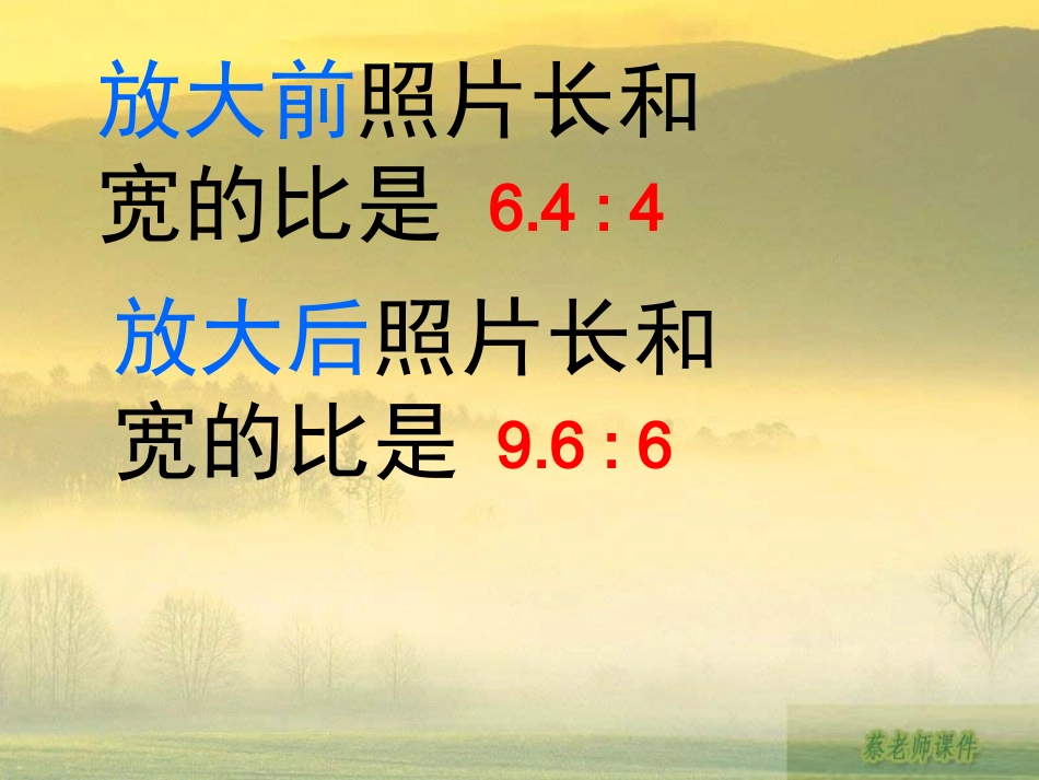 比例的意义 (3)_第3页