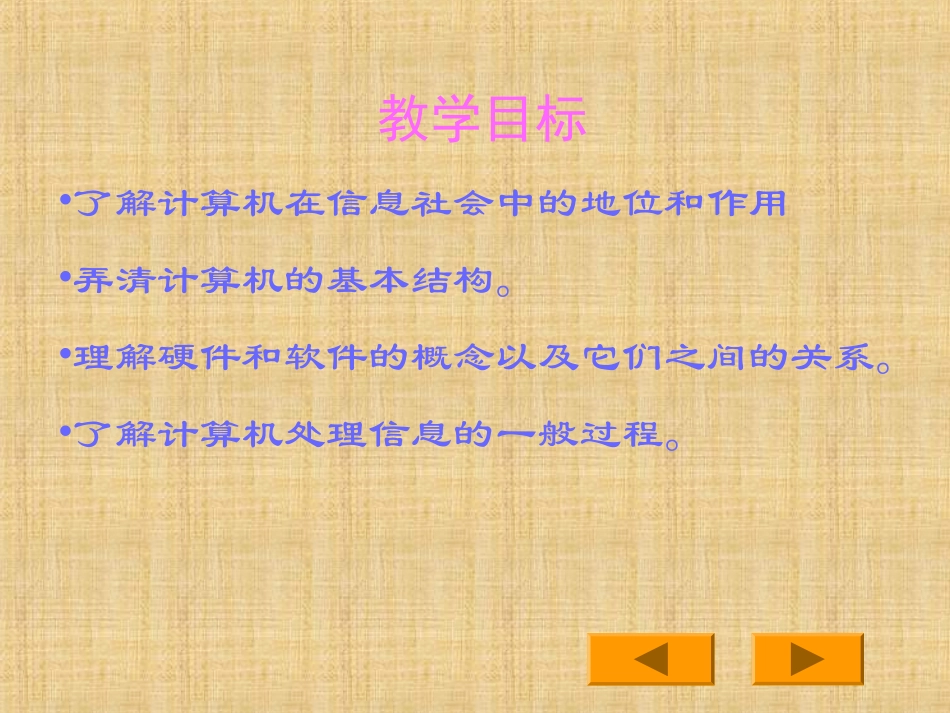 高效的信息处理工具_第2页