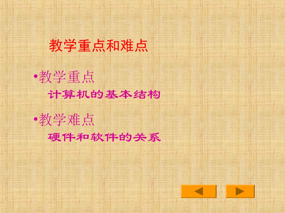 高效的信息处理工具_第3页