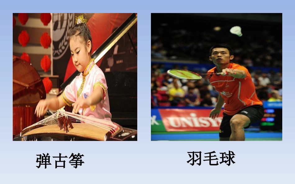 我的兴趣爱好_第3页