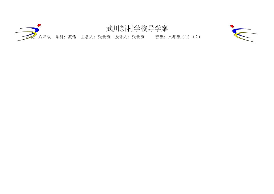 冀教版八年级上册英语46课导学案_第1页