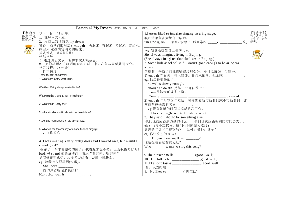 冀教版八年级上册英语46课导学案_第2页