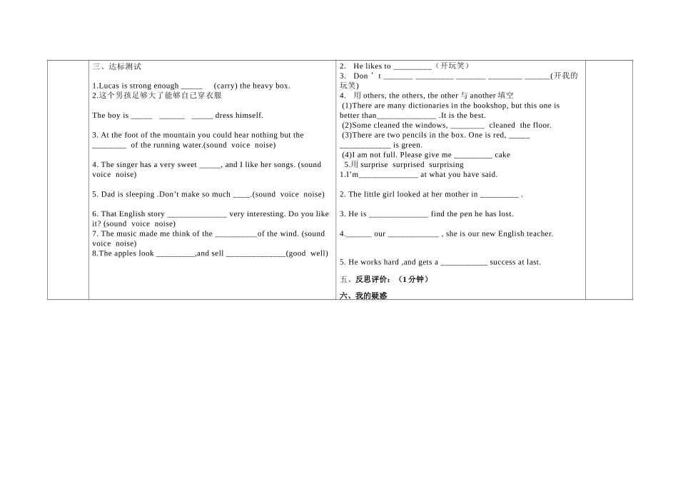 冀教版八年级上册英语46课导学案_第3页