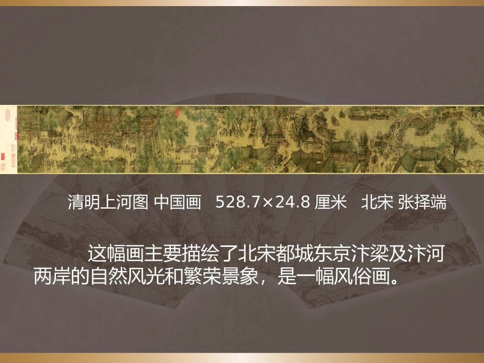 三位中国美术家_第3页