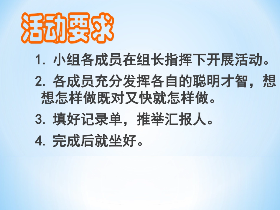 三角形分类1_第3页