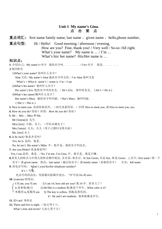 2013教材七年级英语上册(人教版)