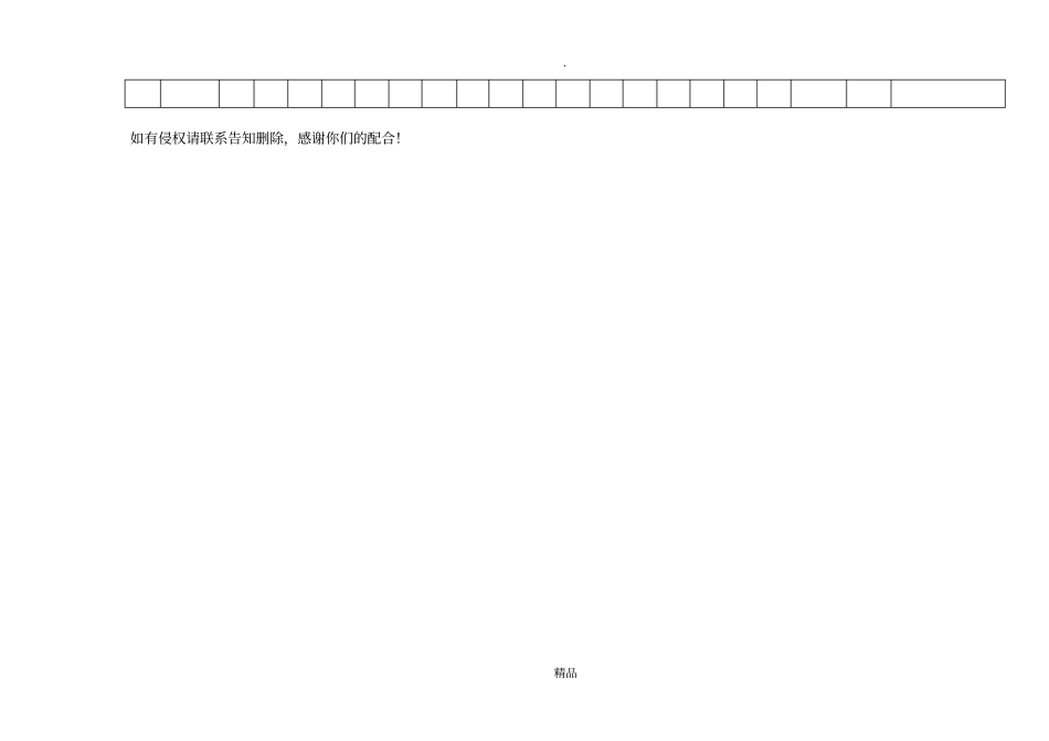 检验科生化室内质控登记表_第2页