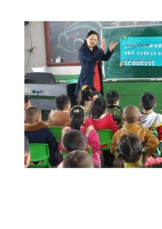 打击乐教学活动