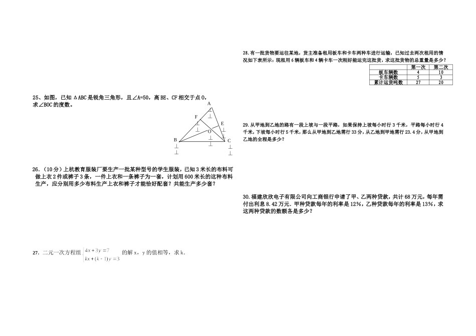 七年级中段考试题_第2页