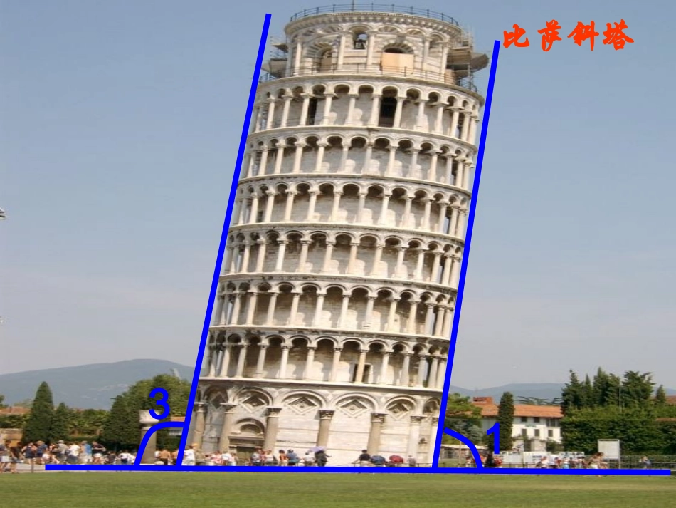 数学教学设计（433余角和补角第1课时）_第3页