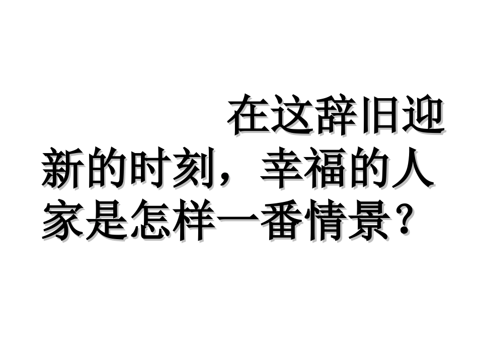 六年级下语文课件-卖火柴的小女孩_第2页