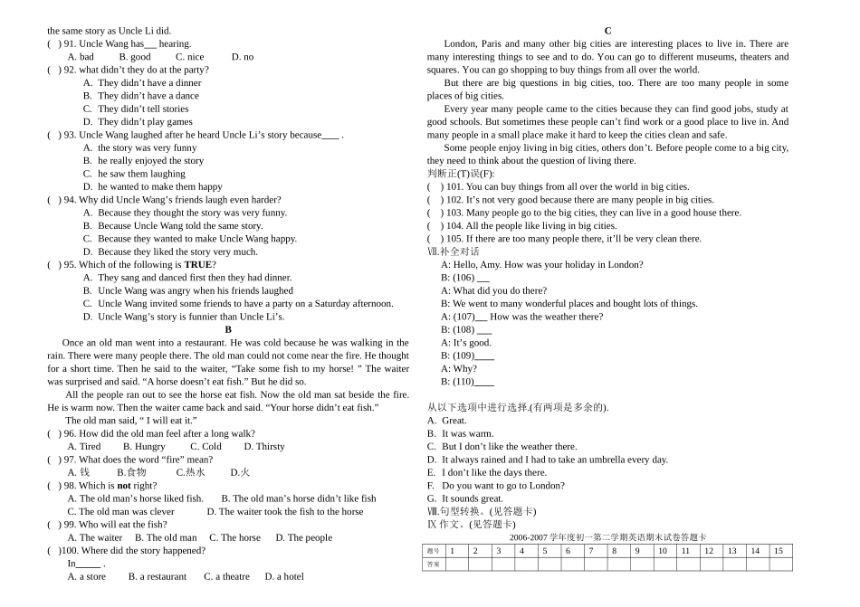 初一第二学期期终试题_第2页
