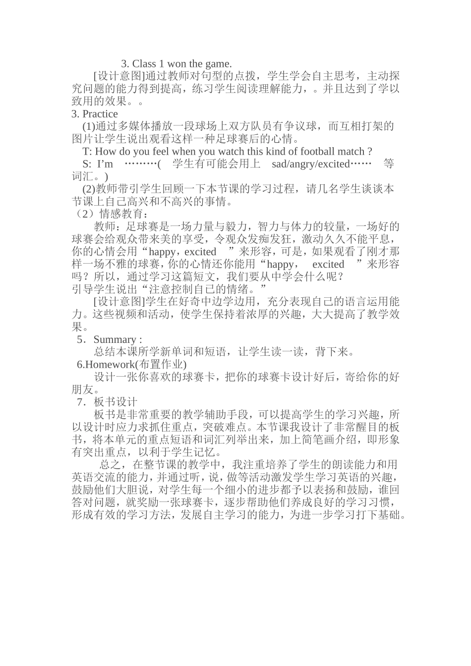 pep小学英语六年级下册_第3页