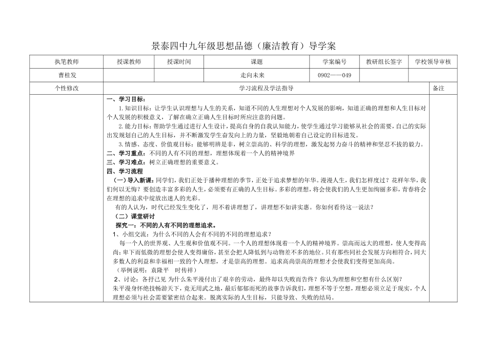 走向未来第七单元_第1页