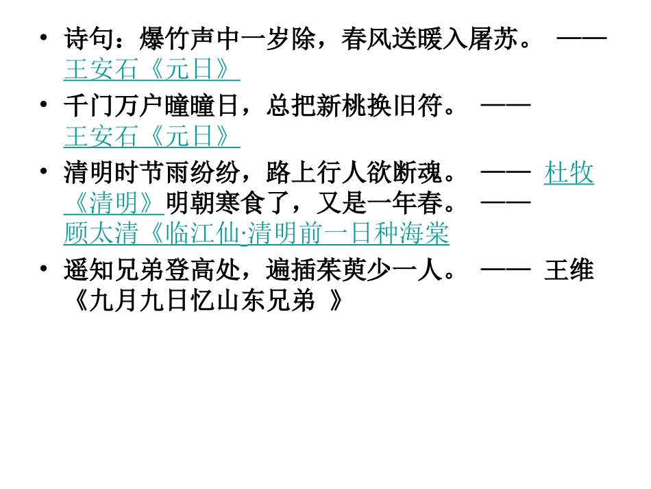 和、元宵节吃汤_第2页