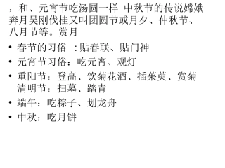 和、元宵节吃汤