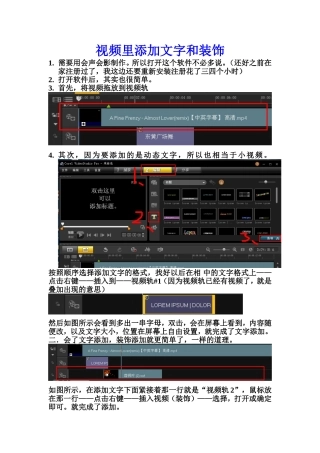 会声会影视频添加文字素材教程(图文并茂)