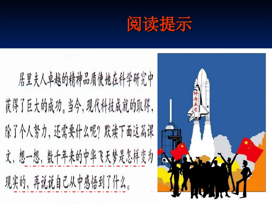 千年梦圆在今朝 _第3页