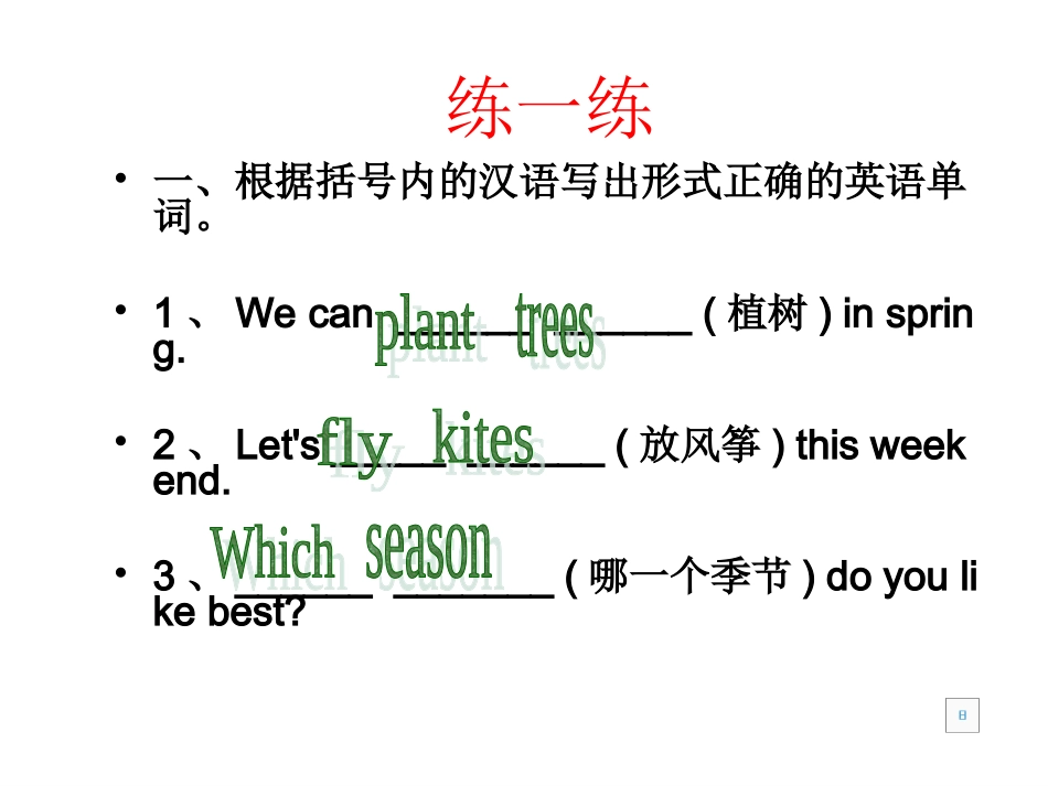 小学英语五年级下册UNIT2B_Let's_talk_第1页