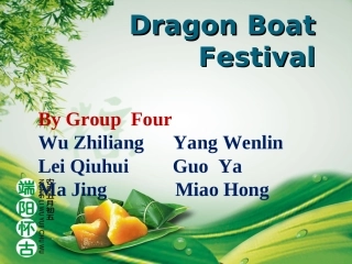 中国文化---端午节