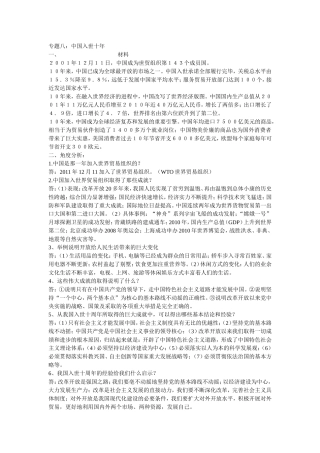 中考思品热点：校车安全题
