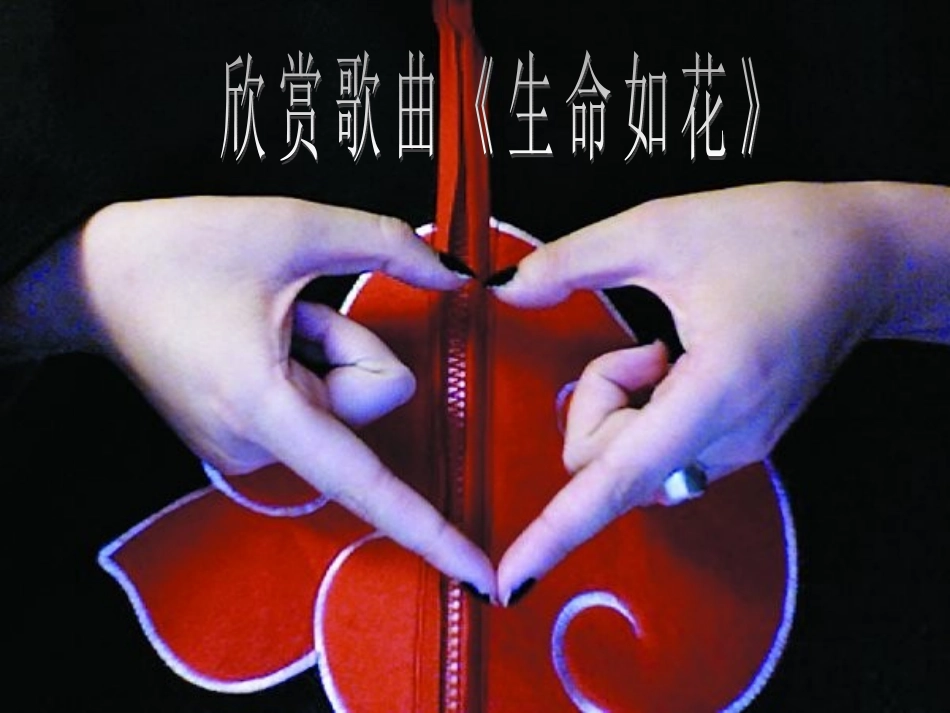 珍惜生命，远离烟毒_第2页