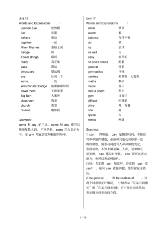 概念英语青少新版1B-词汇语法知识要点