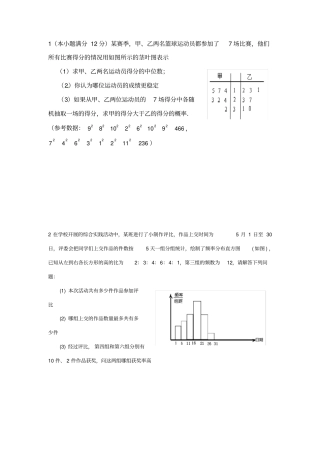 概率大题训练总结高考经典概率问题文科