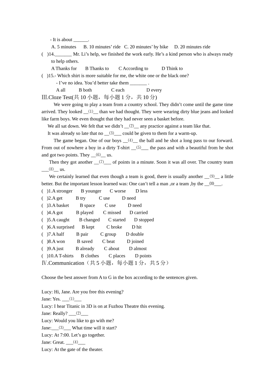 中考模拟试题（一）_第3页