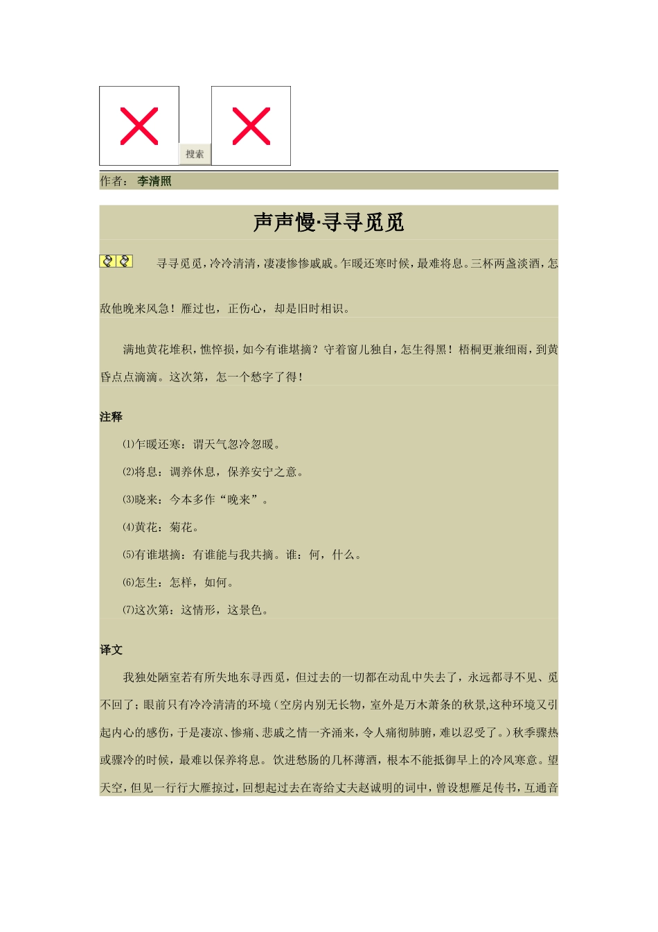 一键分享QQ空间新浪微博百度云收藏人人网腾讯微博百度相册开心网腾讯朋友百度贴吧豆瓣网搜狐微博百度新首页QQ好友和讯微博更多_第2页