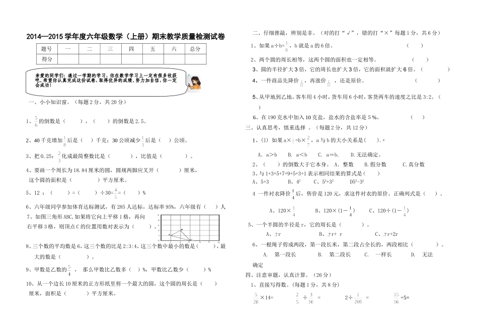 2014年度银川市_第1页