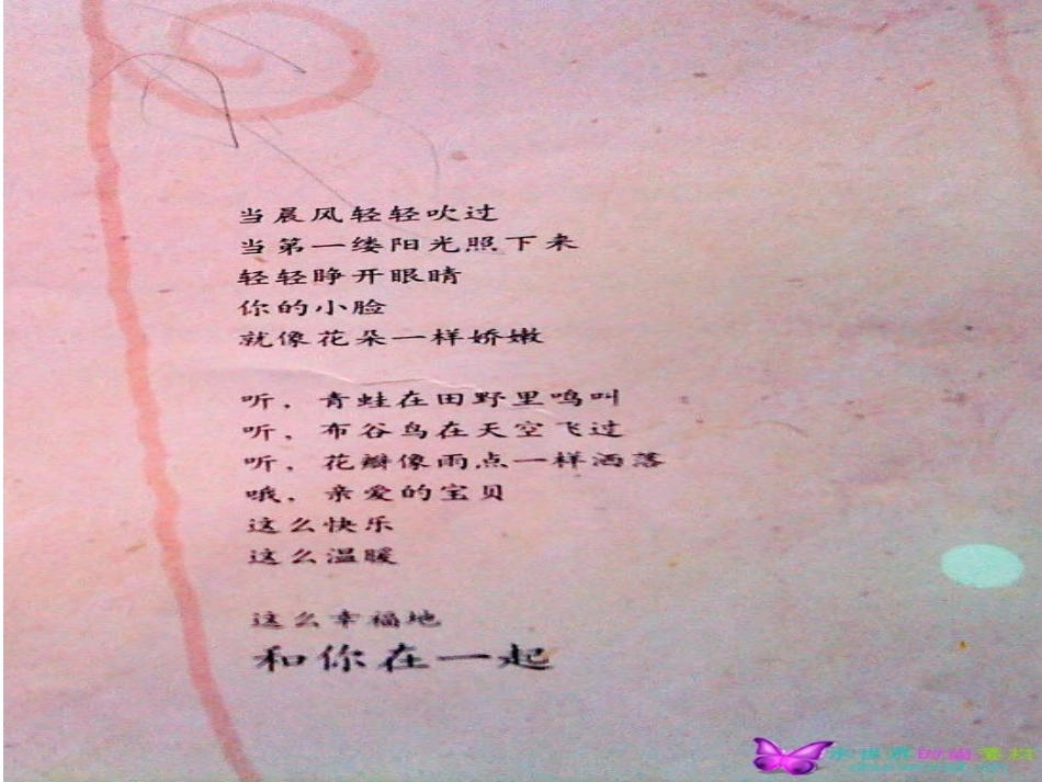 《生日快乐》_第2页