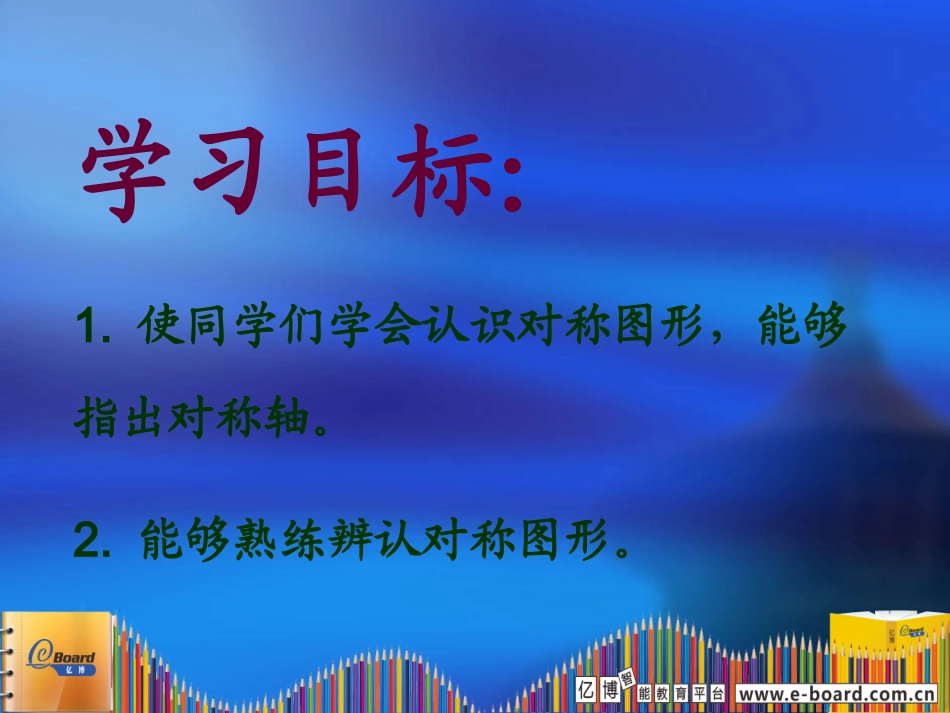 观察物体 (6)_第2页