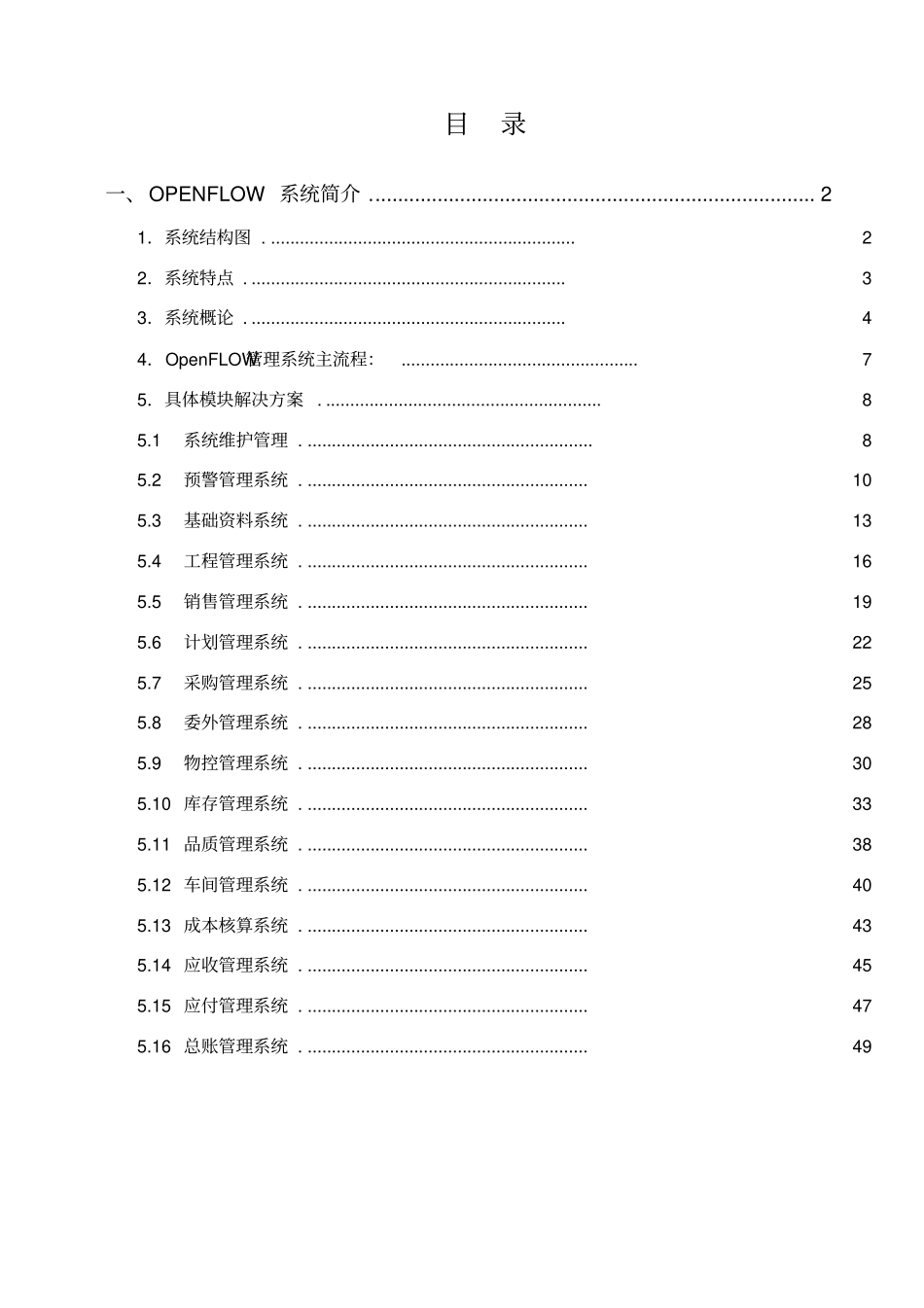 模块功能介绍_第1页