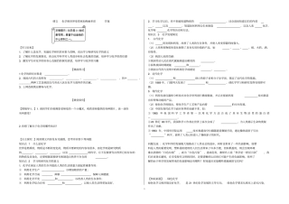模式2：人教版九年级化学上册导学案81