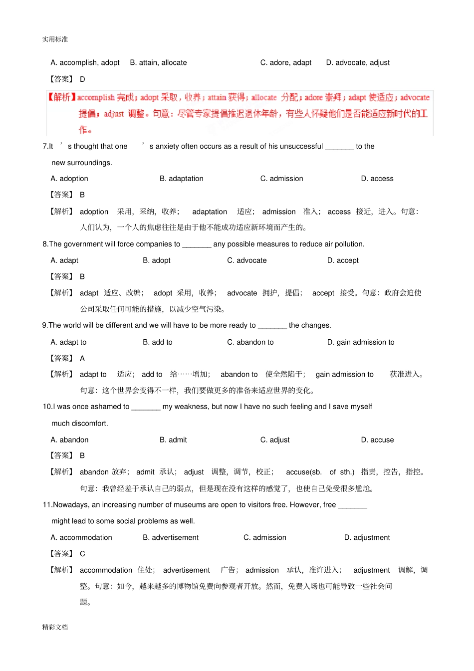 模拟演练02019届江苏高考英语3500词汇复习与检测解析汇报版_第2页