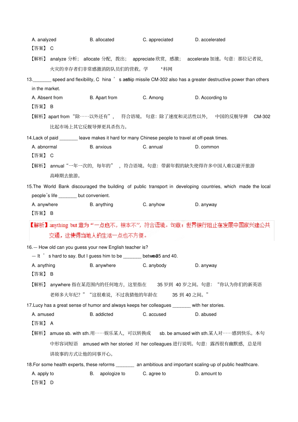 模拟演练02019届江苏高考英语3500词汇复习与检测解析版_第3页