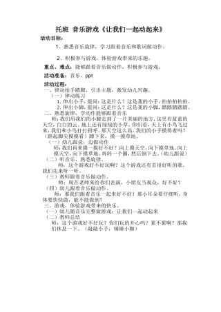 让我们一起动起来